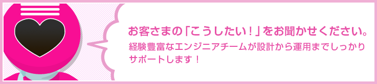 Webシステム開発